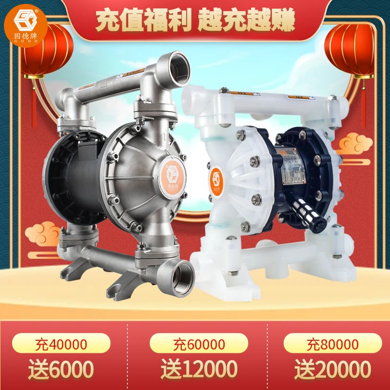隔膜泵開年優惠