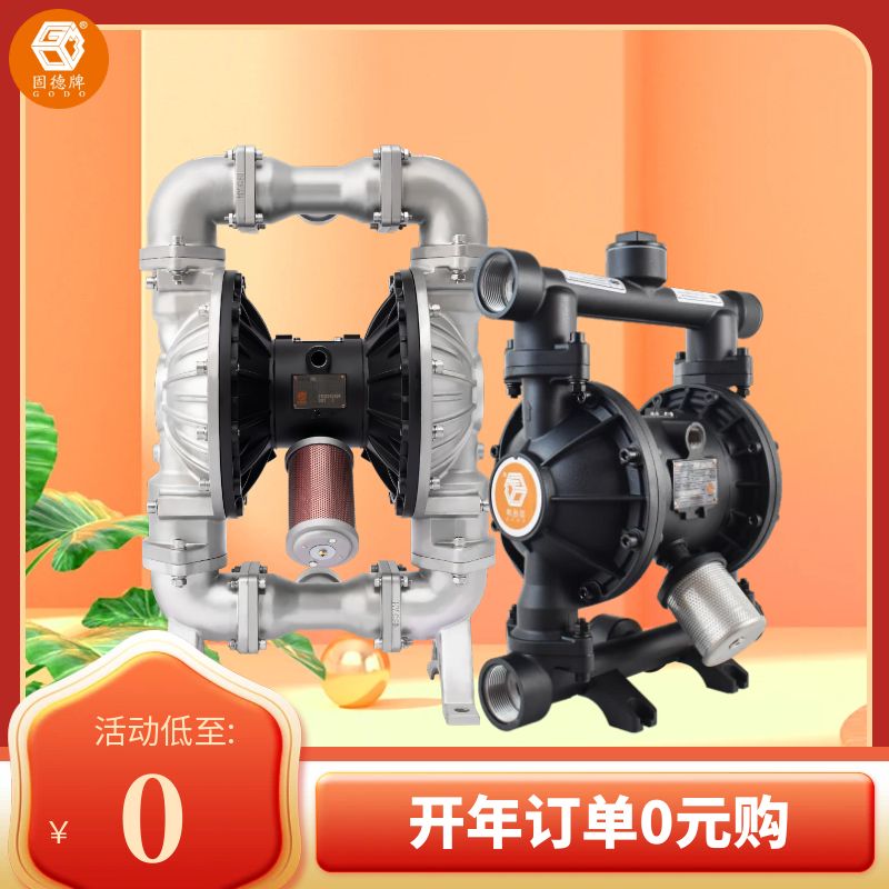 隔膜泵開年優惠