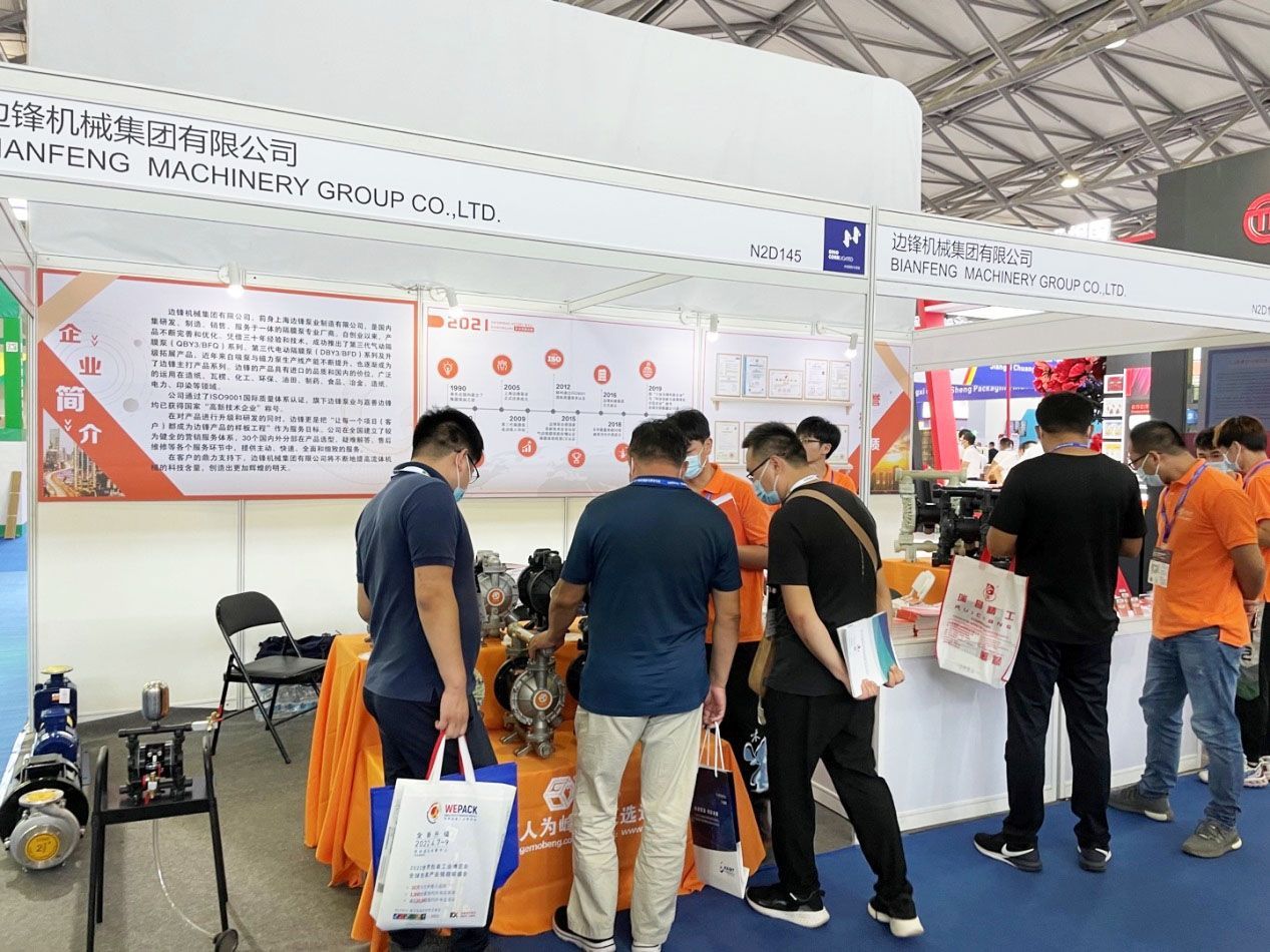 邊鋒機(jī)械集團(tuán),隔膜泵廠家,行業(yè)展會,上海瓦楞展