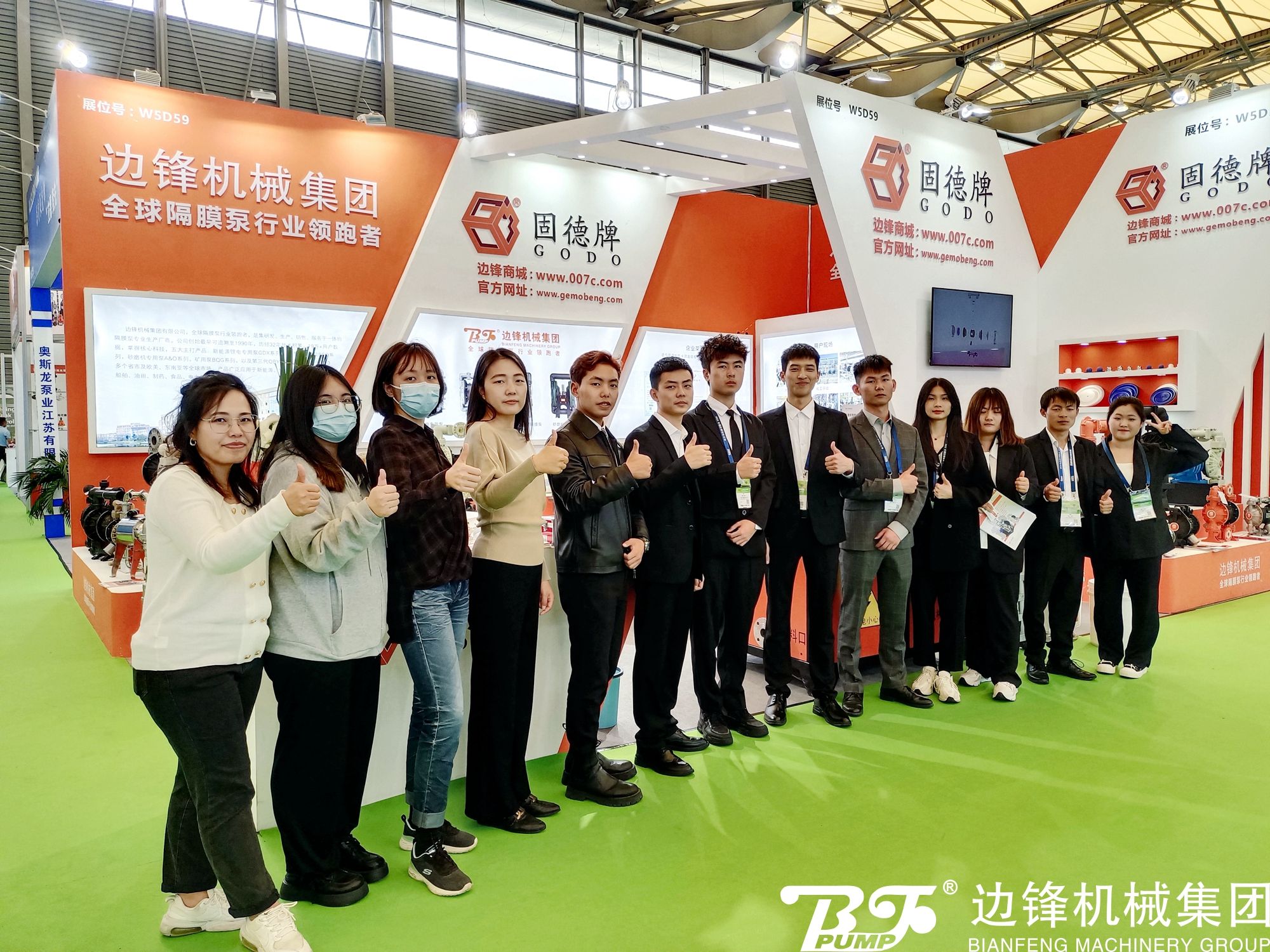 邊鋒機械集團,固德牌,隔膜泵廠家,中國環博會