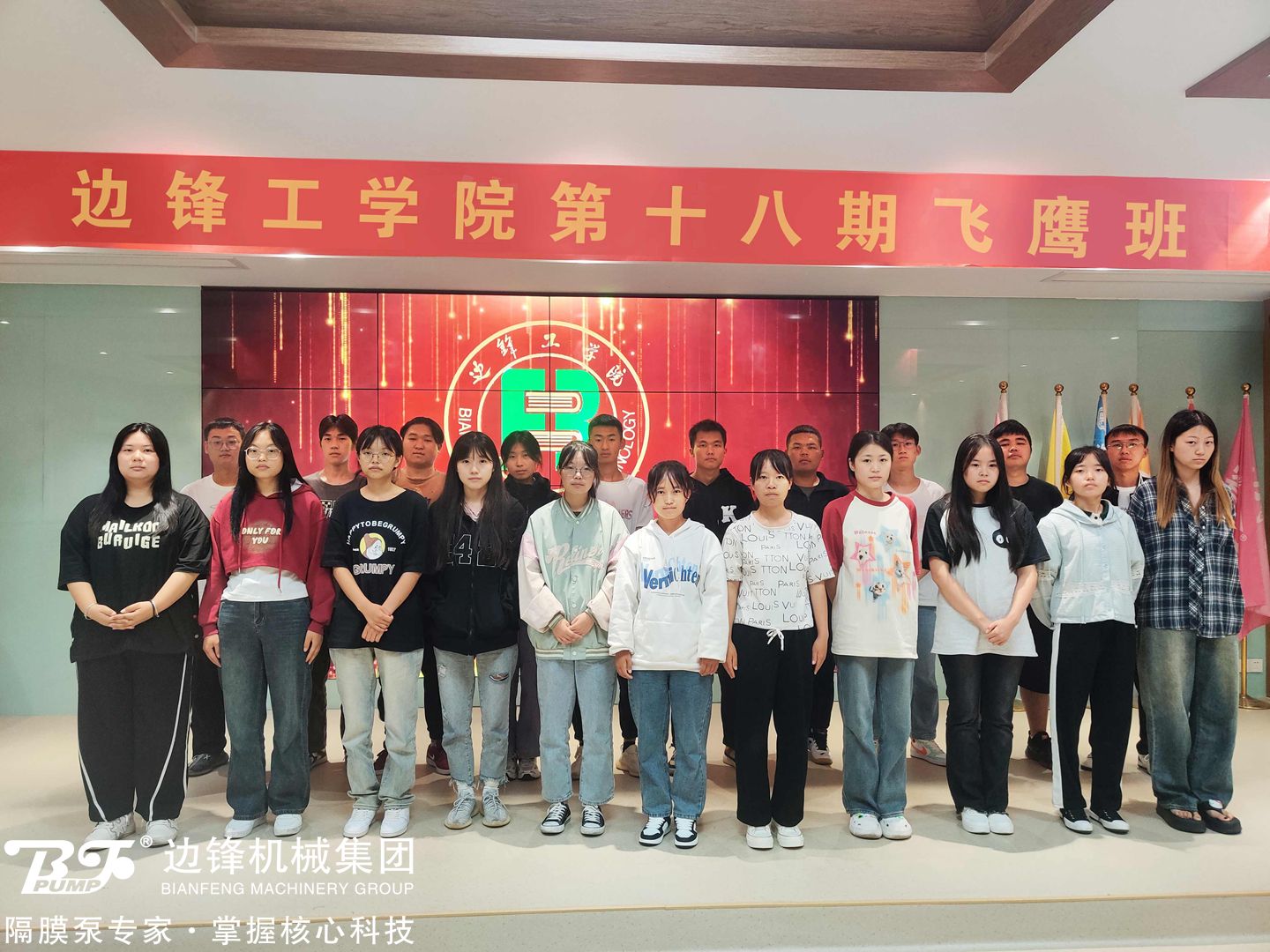 邊鋒工學院第十八期飛鷹班開課啦