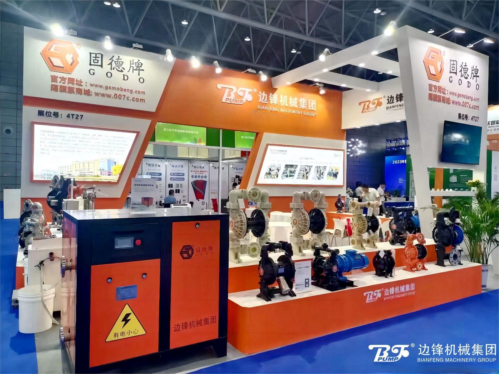 行業展會,新能源展會