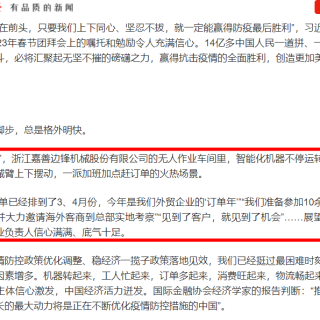 “開年就開跑”！多家主流媒體聚焦邊鋒制造